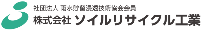 株式会社ソイルリサイクル工業